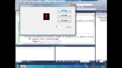 درس 15 من مساق ربط Visual Basic مع برنامج Proteus عن طريق Serial &USB port