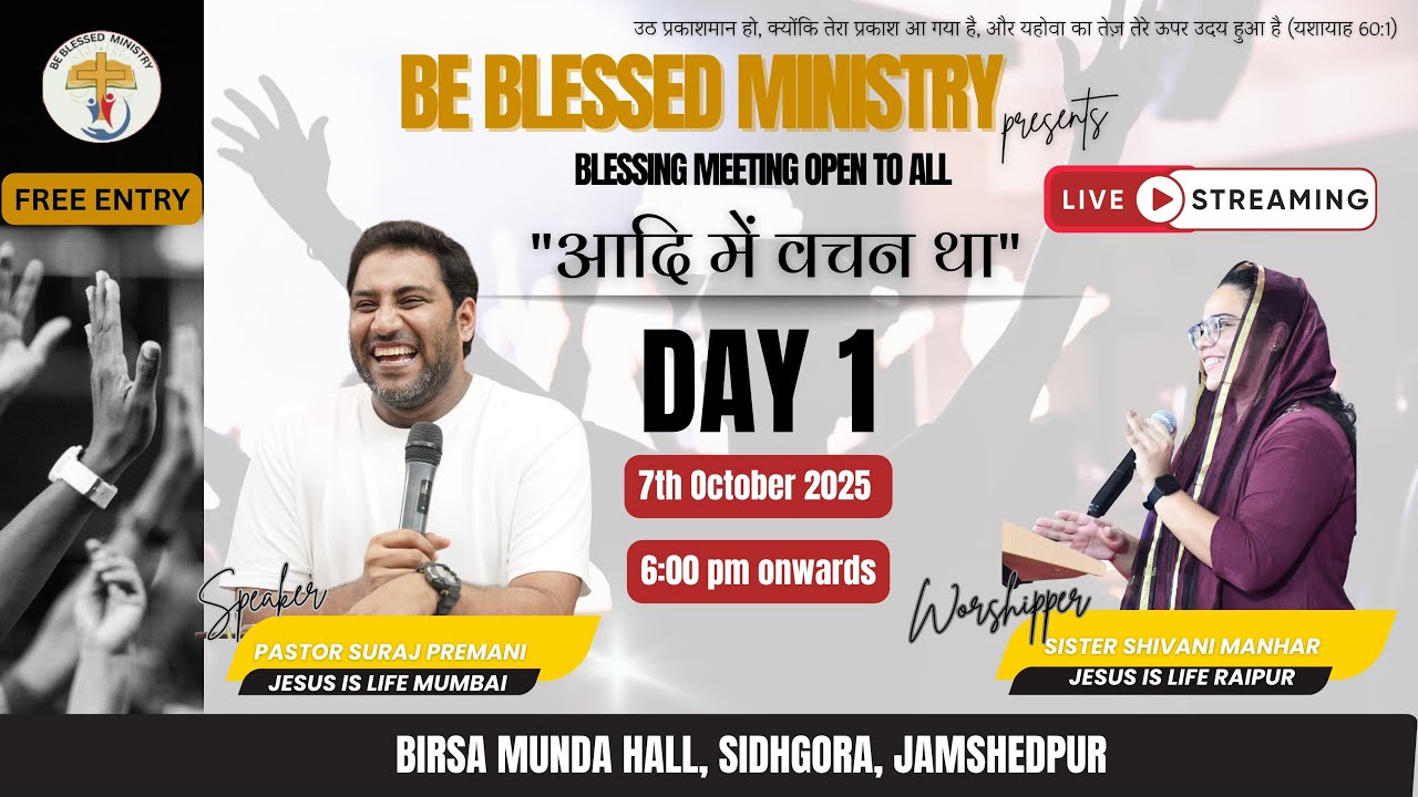 EVENING SESSION | 7.10.25 | BRO SURAJ PREMANI | BE BLESSED MINISTRY | JAMSHEDPUR