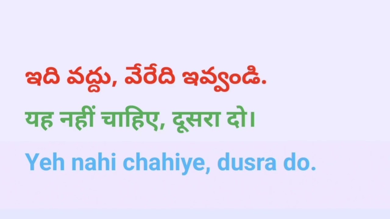 HINDI CONVERSATION WHILE BUYING VEGETABLE #telugutohindi #hindilearning 