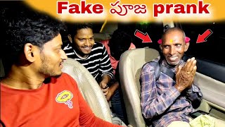Fake pooja prank || Telugu pranks || Thallapalli pranks #telugupranks #pranks #pranksintelugu