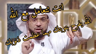 إذا ضاقت عليك الدنيا استمع لهذا الكلام _ الشيخ د. وسيم يوسف