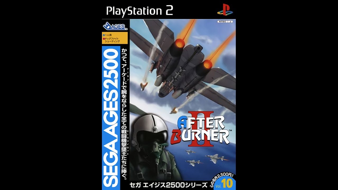 【PS2】アフターバーナー2 セガエイジス2500シリーズVol.10