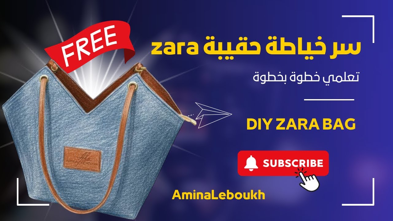 لن تصدقي🤯كيف صُنعتُ هذه الحقيبة! (الكل يسألني من أين اشتريتها).