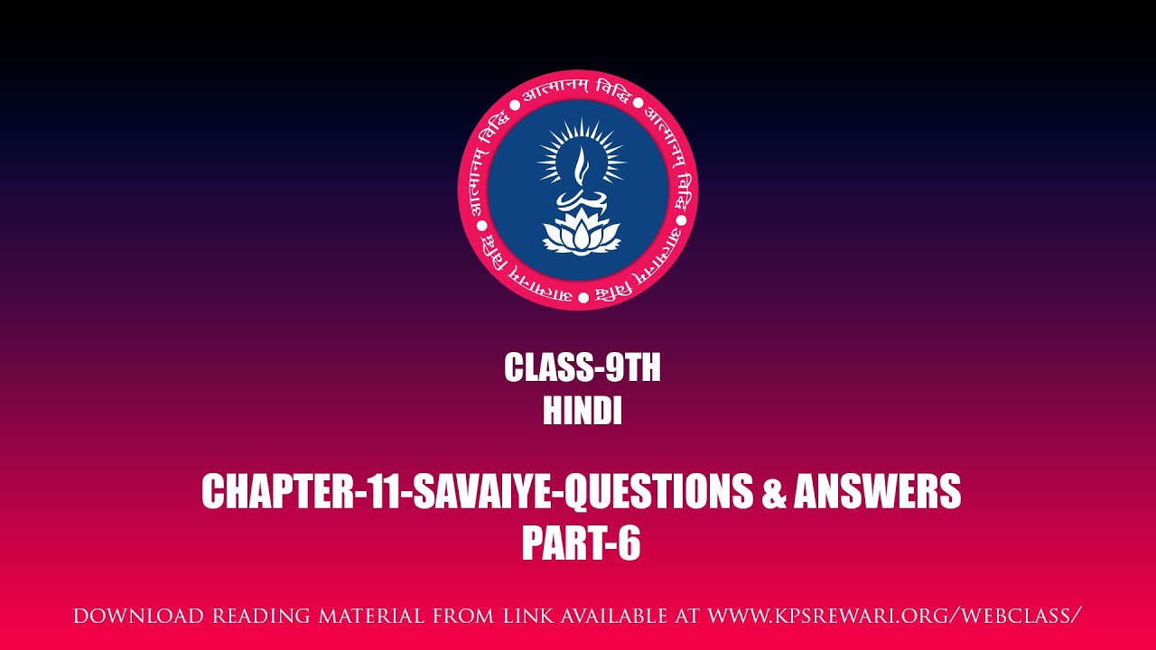 CLASS 9TH HINDI CHAPTER 11 SAVAIYE QUESTIONS ANSWERS PART 6 YouTube class-9th-hindi-chapter-11-savaiye-questions-answers-part-6-youtube