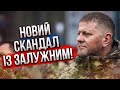 ❗️Саботаж проти Залужного! Банкова дала ТАЄМНИЙ НАКАЗ: з генералом ЗАБОРОНИЛИ говорити. Кремль радіє