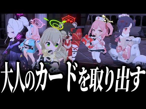 【切り抜き/エデン条約編3章⑩】天開司のブルアカ初見リアクション集その31【Vtuber】