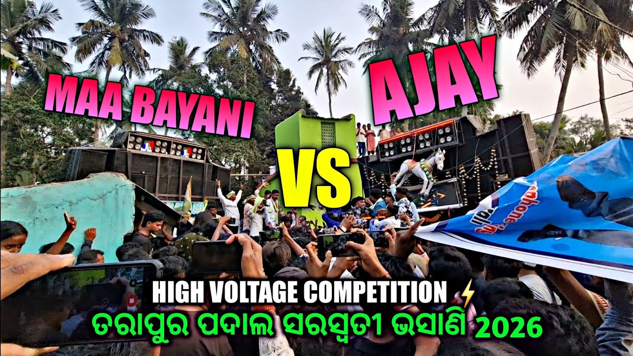 Maa bayani Musical vs Ajay musical Heavy competition at Tarapur padala  Saraswati bhasani 🔥⚡️ 