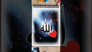 Allah ❤️ |🎨🖌| 😍