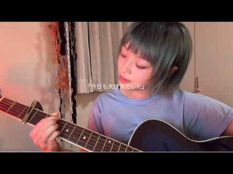 シアワセ-aiko 【弾き語りCOVER】