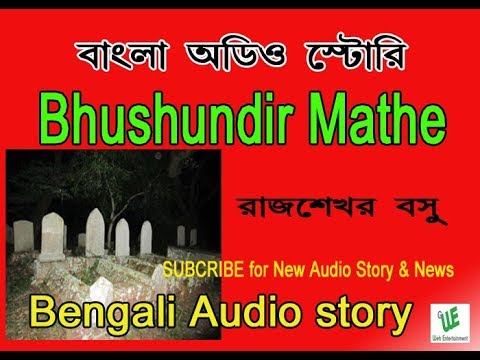 Bhushundir Mathe By   Sunday Suspense   YouTube