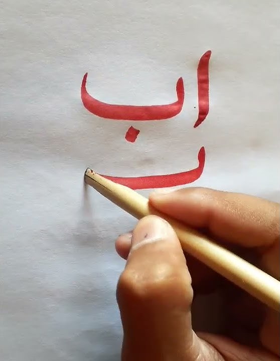 Urdu Alphabet Practice    #urdu #writing