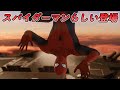 【4K】ついにスパイダーマンがアベンジャーズに来た【マーベルアベンジャーズ】【Marvel's Avengers】