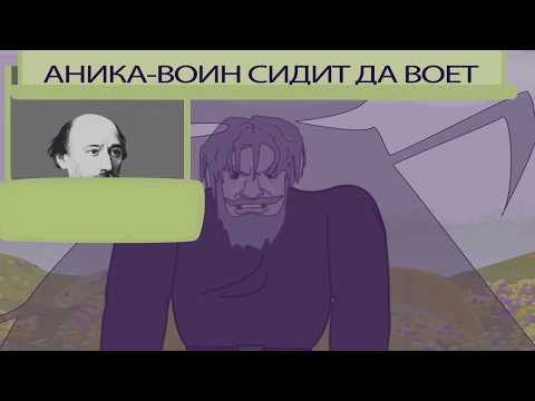 Аника-воин