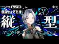 3/19 ②【 １万人への縦 歌枠🔥 】初見さん 100人に出逢いたい！！　お昼休みは #魔族さんといっしょ 💜 #shorts #vtuber #karaoke #歌枠