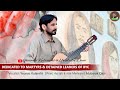 E Raah K Mani Younas Kulanchi Mubarik Qazi New Balochi Song 2025 E Raah K Mani Younas Kulanchi Mubarik Qazi New Balochi Song 2025
