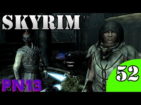 Skyrim - #52 - Костяной коготь
