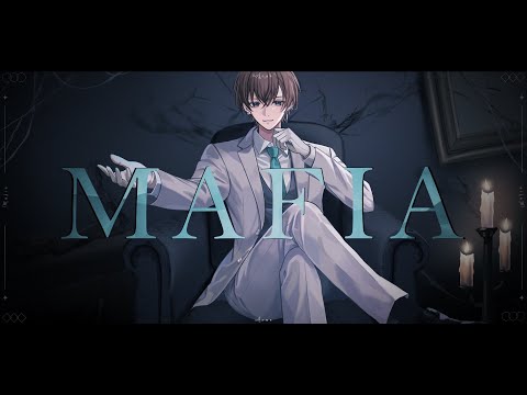 マフィア / wotaku -歌わせていただきました - 碧音 AONE