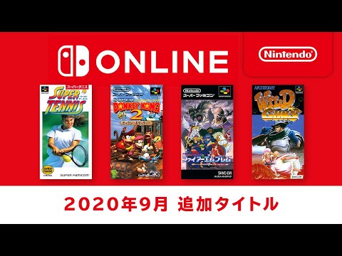 ファミリーコンピュータ & スーパーファミコン Nintendo Switch Online 追加タイトル [2020年9月]