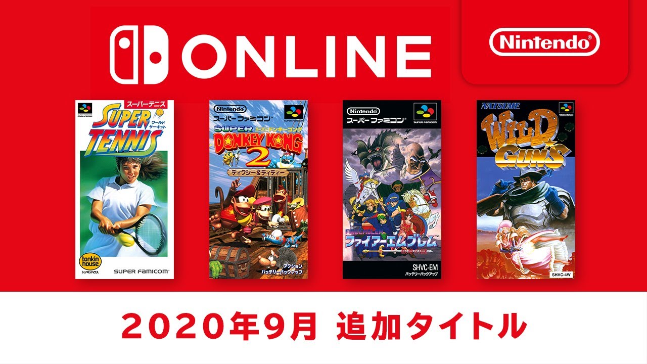 スーパーファミコン Nintendo Switch Online ダウンロード版 My Nintendo Store マイニンテンドーストア