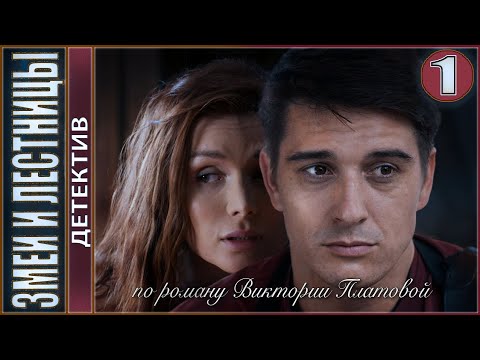 Сериал змеи и ящерицы смотреть онлайн