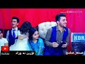  خؤشترين  كؤرانى ئؤزين نه وزاد شانيا ئانيا 