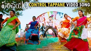 Control Tappane Video Song Parichayam Movie Song Promo Simrat Kaur Virat Konduru