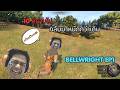 Bellwright EP1 | 10ปีแห่งความหลัง การกลับมาเพื่อค้นหาคำตอบ