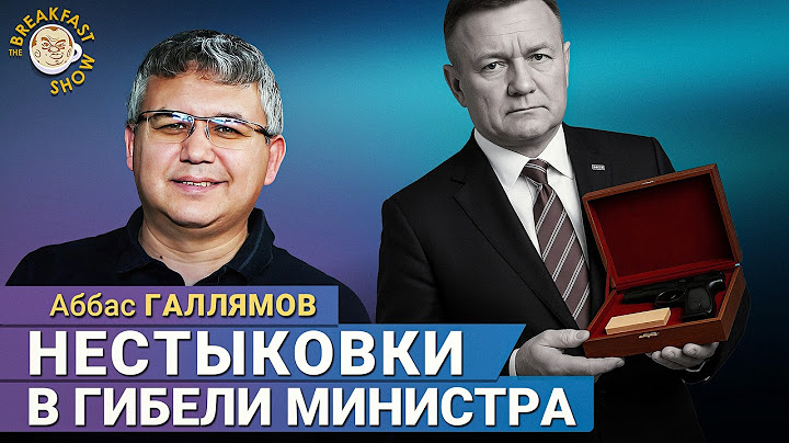 Аббас Галлямов: Сейчас увидим ещё много интересного