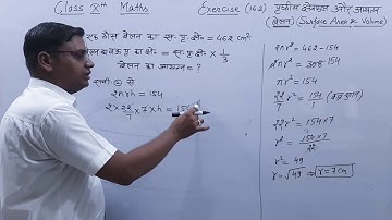 SURFACE AREA AND VOLUME Class 10 maths (Exercise-16.2 के Q.5,6,7,8 व 9)