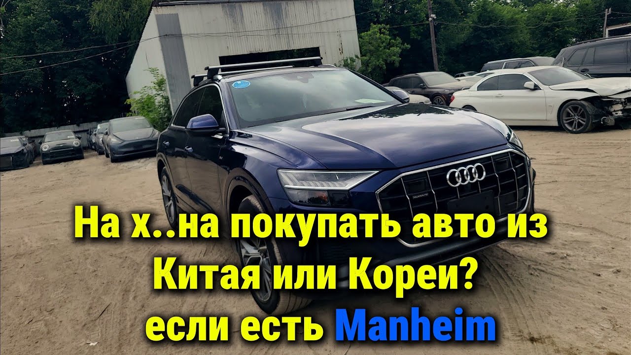 Как сэкономить 3 миллиона рублей на Audi Q8 и не попасть на кота в мешке?