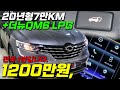 [판매완료] 호불호는 나뉘겠지만 차량 상태 만큼은 자신 있습니다.