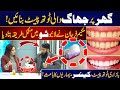 Make Herbal Toothpaste at Home | Hakeem Farhan’s Natural Recipe | Oral Care | City@10 | City 42