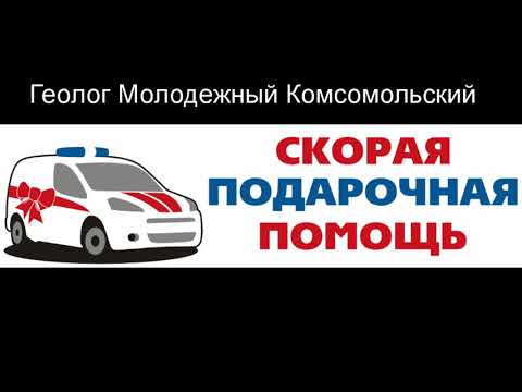 Доставка цветов в Тарко-Сале - Заказ букетов от компании Скорая подарочная помощь