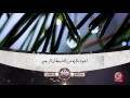 سورة الكوثر جزء عم طيور الجنة 
