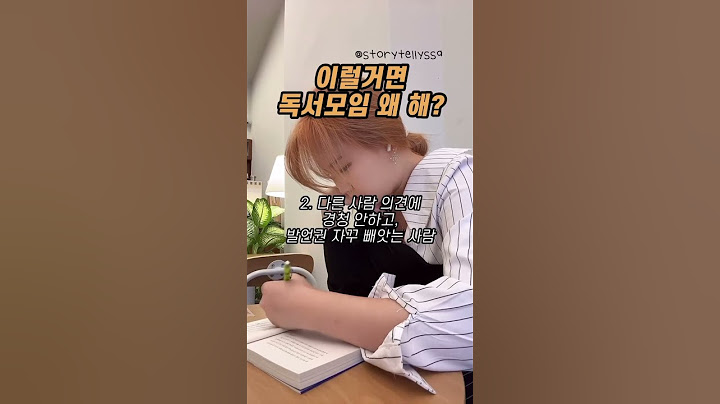 이럴거면 독서모임 왜 참여해?
