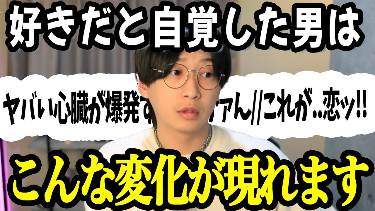 恋する男性が「好きな女性」に好きだと自覚した時の変化3選【男性心理】