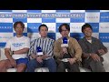 Capture de la vidéo Asian Kung-Fu Generation Interview @Summer Sonic 2022