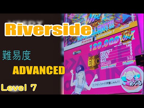【DANCE aROUND】Riverside ADVANCED EXC Training【譜面動画】