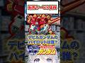 転売ヤーVS店員 46「デビルガンダムのパイロットは誰でしょうか?」#ガンダム #ガンプラ #vtuber