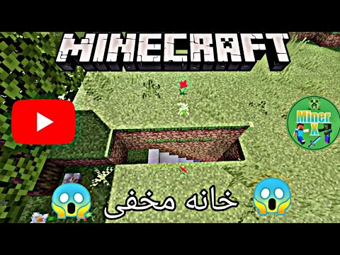 تصویری: نحوه ایجاد یک بلوک فرمان در Minecraft