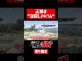 【スマブラSP】"逆回しPKTA"こすったら勝てます【ネスゆっくり実況】#shorts