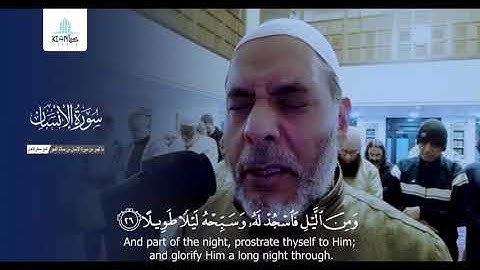 🌹 إِنَّا نَحْنُ نَزَّلْنَا عَلَيْكَ الْقُرْآنَ تَنزِيلًا 🌹 سورة الإنسان 🌹 تراويح رمضان ٢٠٢٤🌹 لندن 🌹