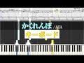 キーボード AliA かくれんぼ ピアノ楽譜MIDI