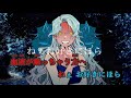 【ニコカラ】フラミンゴ《syudou》(Off Vocal)