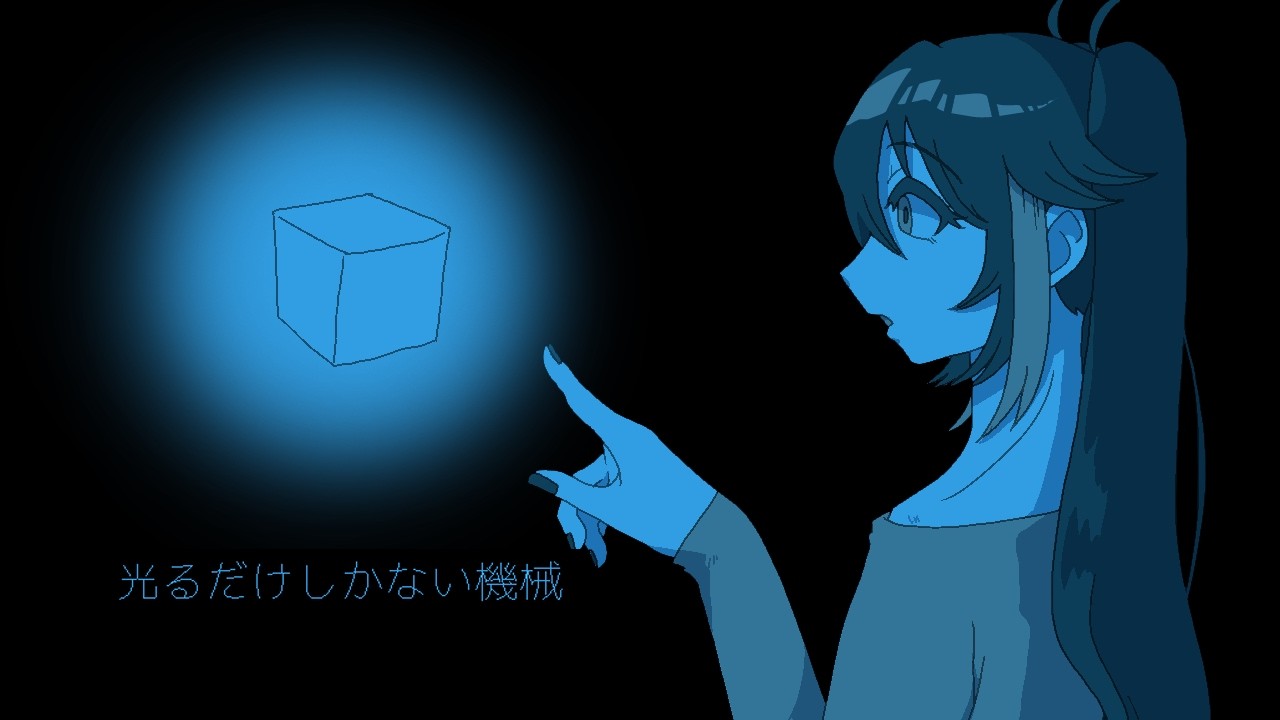 【ゲーム実況】一体何をするゲームなんだ【光るだけしかない機械】