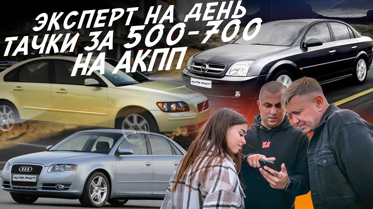 Сертавто. Автофакт подбор.