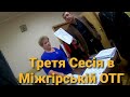 Міжгір&#39;я сесія 3 за 5 хвилин від Професіоналів