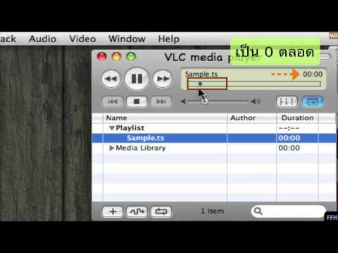 เล่นไฟล์ TS และแปลงเป็น M4V ฟรีบน MacMR