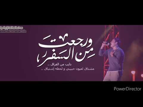 رجعت من السفر عمرو دياب اجمل اغاني عمرو دياب 1990 ورجعت من السفر دايب من الفراق