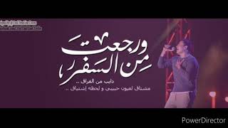 رجعت من السفر عمرو دياب اجمل اغاني عمرو دياب 1990  ورجعت من السفر  دايب من الفراق 